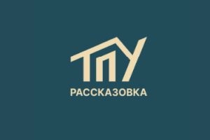 СЗ ТПУ Рассказовка