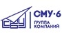 СМУ-6