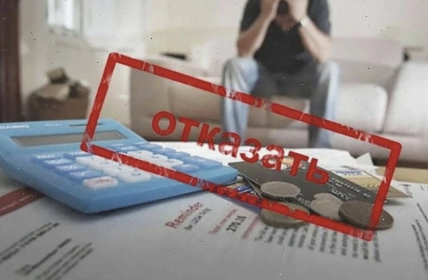 Ипотека с плохой кредитной историей